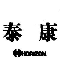 泰康及圖 HORIZON