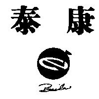 泰康及圖 Basila