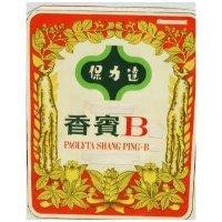 香賓 B