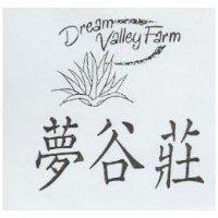 夢谷莊及圖 dream valley farm