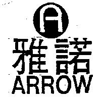 雅諾及圖 ARROW