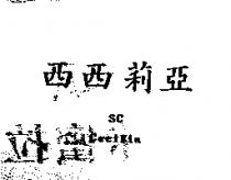 西西莉亞 SC Cecilia