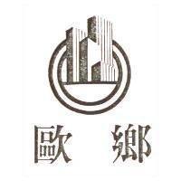 歐鄉及圖