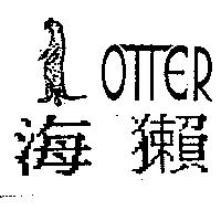 海獺及圖 OTTER