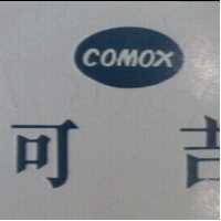 可吉及圖 COMOX