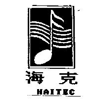 海克及圖 HAITEC
