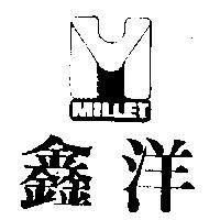 鑫洋及圖 MILLET