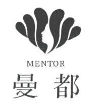 曼都及圖 mentor