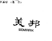 美邦 EDMARK