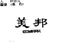 美邦 EDMARK