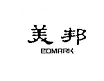 美邦 EDMARK