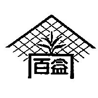百益及圖