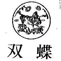 雙蝶及圖
