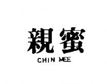 親蜜 CHIN MEE