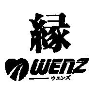 緣及圖 WENZ ウエンズ