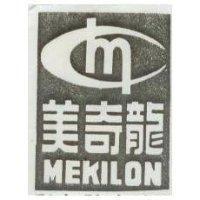 美奇龍及圖 MEKILON