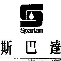 斯巴達