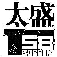 太盛及圖