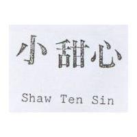 小甜心 Shaw Ten Sin