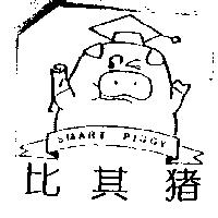 比其豬及圖 SMART PIGGY