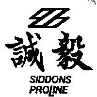 誠毅及圖 SIDDONS PROLINE