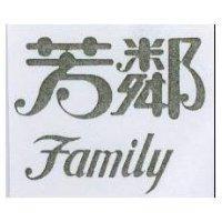 芳鄰 Family