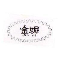 金妮 Jin ni