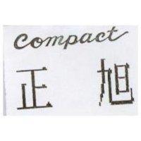 正旭及圖 COMPACT