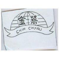 金蕎及圖 CHIN CHYAU