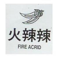 火辣辣及圖 FIRE ACRID