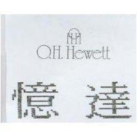 憶達及圖 O.H HEWETT