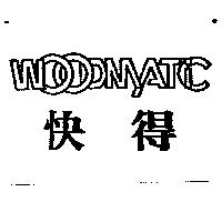 快得及 WOODMATIC 設計圖
