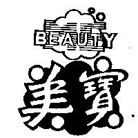 美寶及圖 BEAUTY