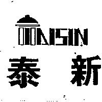 泰新及圖 ISIN
