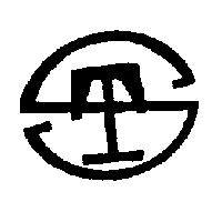 泰新公司標章