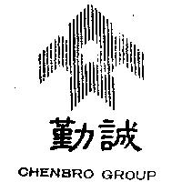 勤誠及圖 CHENBRO GROUP
