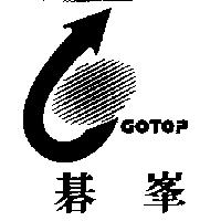 碁峯及設計圖 GOTOP