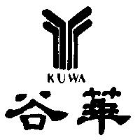 谷華及圖 KUWA2