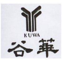 谷華及圖 KUWA