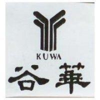 谷華及圖 KUWA