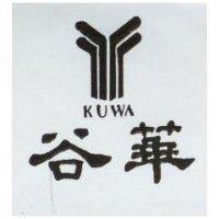 谷華及圖 KUWA