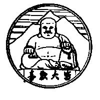 皆大歡喜及圖