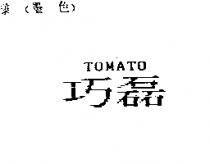 巧磊 TOMATO