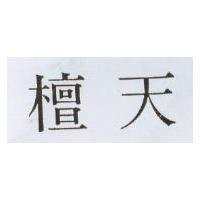 鵝媽媽及圖