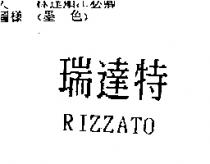 瑞達特 RIZZATO