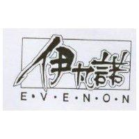 伊凡諾 EVENON
