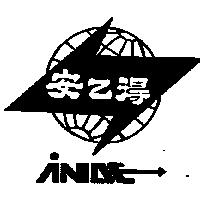 安乙得及圖 Anide
