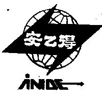 安乙得及圖 Anide