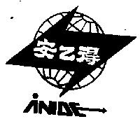 安乙得及圖 Anide