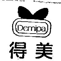 得美及圖 Demipa